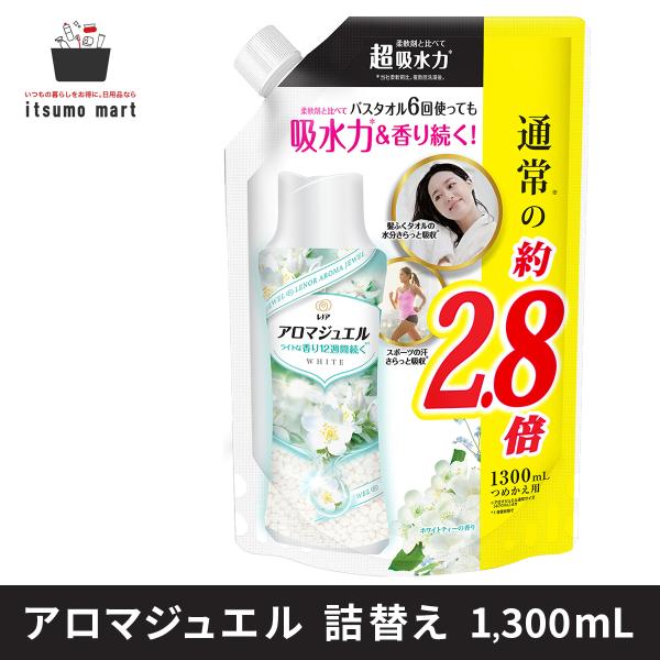 【5%OFF】レノアアロマジュエル ホワイトティーの香り 詰替え用 超特大サイズ 1,300mL 消...