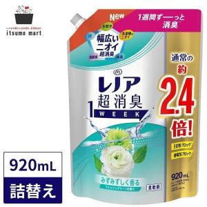 レノア 超消臭1WEEK 柔軟剤 フレッシュグリーン 詰め替え 920mL 特大
