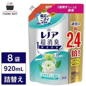 レノア 超消臭1WEEK 柔軟剤 フレッシュグリーン 詰め替え 920mL 特大