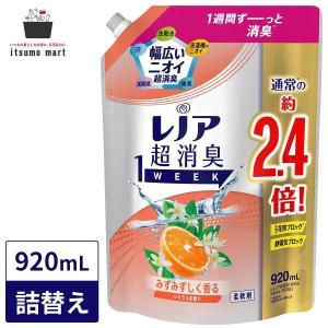 レノア 超消臭1WEEK 柔軟剤 シトラス 詰め...の商品画像