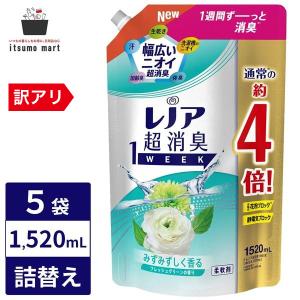 レノア 超消臭1WEEK 柔軟剤 フレッシュグリーン 詰め替え 1,520mL 超特大サイズ 5袋 消臭 抗菌 柔軟剤 洗剤 部屋干し 衣類 詰替 香り ニオイ