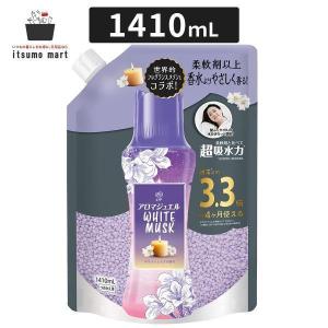 レノア アロマジュエル WHITE MUSK 香り付け専用ビーズ ホワイトムスクの香り 詰め替え 1410mL