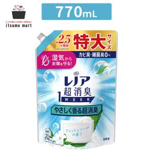 レノア 超消臭1week 柔軟剤 やさしく香る超消臭フレッシュソープの香り 詰め替え用特大サイズ 770mL Lenor p&g 柔軟剤 仕上げ剤 衣類の消臭専用 消臭