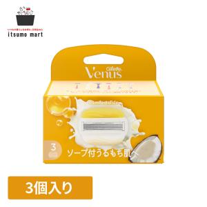 ヴィーナス コンフォートグライド うるもち肌へ ココナッツの香り ソープ付 替刃3個入 女性用 かみそり 除毛  Venus｜itsumo mart