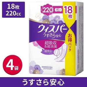 ウィスパ− うすさら安心  特に多い時も１枚で安心 220cc 18枚 4袋 尿漏れパッド  吸水 ライナー ケア  おりもの｜itsumomart