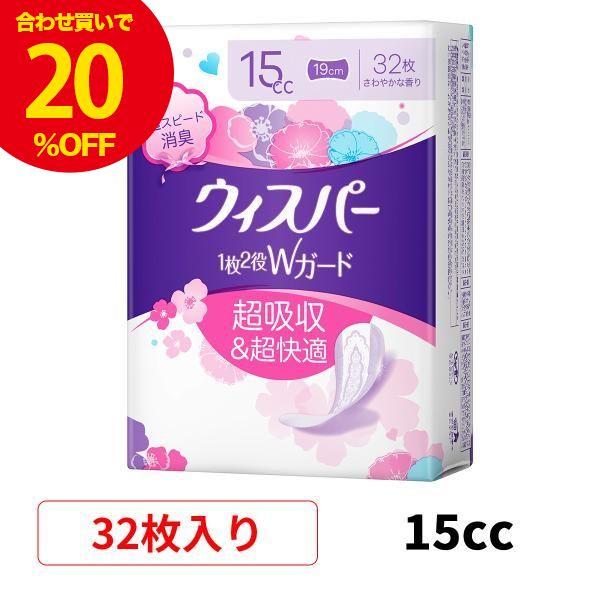 【10％OFF】ウィスパー1枚2役Ｗガード おりもの＆水分ケア 15cc 32枚 尿漏れパッド  吸...