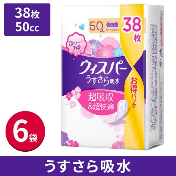 【送料無料】ウィスパ− うすさら吸水 中量用 50cc 38枚 6袋 尿漏れパッド 吸水 ライナー ...