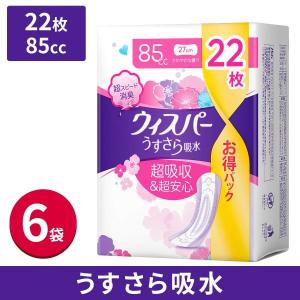 【販売終了】ウィスパ− うすさら吸水 長時間快適用 85cc 22枚 6袋 尿漏れパッド  吸水 ライナー ケア  おりもの  パンテ