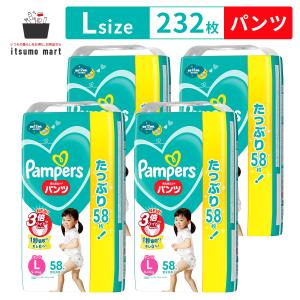 【完売】パンパース さらさらケア パンツ ウルトラジャンボ L58枚(9ー14kg) 4袋 ケース 赤ちゃん 子供 紙おむつ