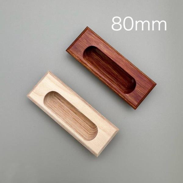 積層堀込引手 手掛け付 80ｍｍ ホワイト レッド