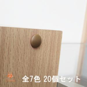 K◆十字足付きビスキャップ 同色20個セット