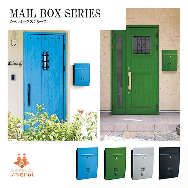 メールボックスシリーズ クールカラー SHPB05A