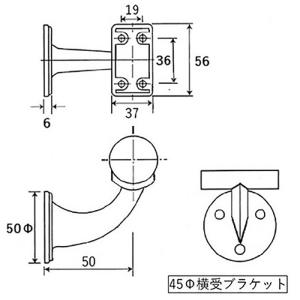 45mm /KYB ブラケット・手すり金具 横...の詳細画像3