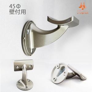 45mm 壁取り付け 手すり 金具 ブラケット 45Ф 横受