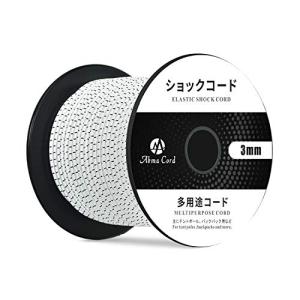 Abma Cord ショックコード バンジーコード 3mm 弾性ゴムロープ テントポール テ