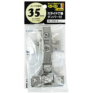 WAKI ダンパースライド丁番 35mm 全かぶせ