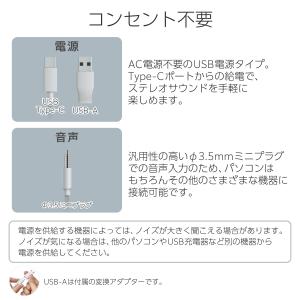 エレコム PCスピーカー USB給電 高出力 ...の詳細画像2