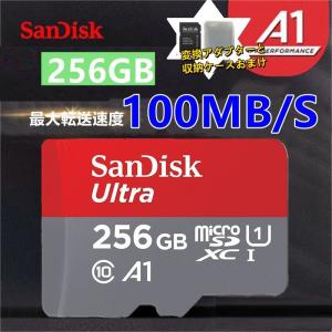 メモリカード SanDisk microSDカード 256GB Microsd クラス10 マイクロSDカード 超高速転送 A1対応 変換アダプターおまけ 収納ケースおまけ 超高速