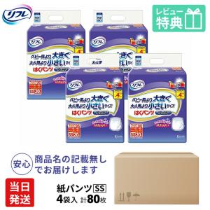 リフレ 大人用紙おむつ パンツ 介護 オムツ SS リフレ はくパンツ ジュニア SSサイズ 20枚×4袋 ss オムツ 介護 大人用 紙おむつ 紙パンツ ぱんつ 女性用 男性用｜itto-store