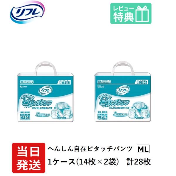 リフレ 大人用紙おむつ パンツ 介護 テープ オムツ ML はくパンツ へんしん自在 ピタッチパンツ...