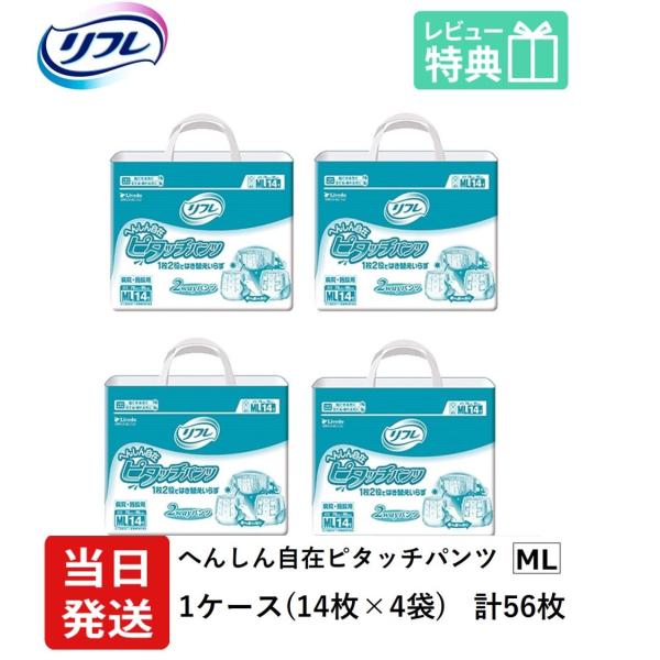 リフレ 大人用紙おむつ パンツ 介護 テープ オムツ ML はくパンツ へんしん自在 ピタッチパンツ...