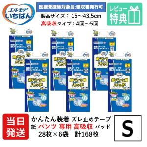 リフレ スマートライン スマートセルフパンツ用パッド 多い時用 42枚×4
