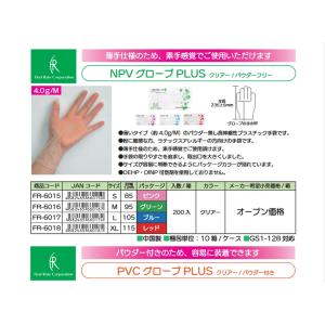 【当日発送】 プラスチック グローブ 手袋 使...の詳細画像1