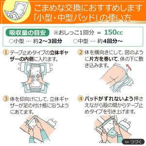 リフレ 大人用紙おむつ パンツ 介護 4l は...の詳細画像2