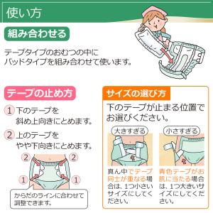 リフレ 大人用紙おむつ テープ 介護 オムツ ...の詳細画像4