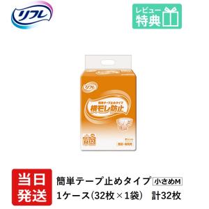 リフレ 大人用紙おむつ テープ 介護 オムツ 小さめ M 簡単テープ止めタイプ 横モレ防止 小さめMサイズ 32枚×1袋 m 大人用 紙おむつ 紙テープ 女性用 男性用｜itto-store