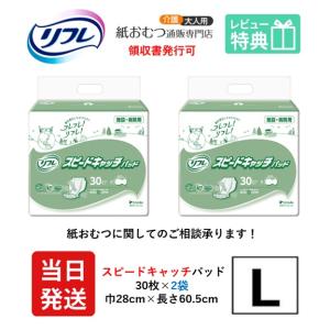 リフレ サラケアパッド 尿とりパッド 大人用紙おむつ 介護 オムツ