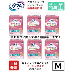リフレ はくパンツ レギュラー L 18枚入×6袋 (ケース販売) リフレ