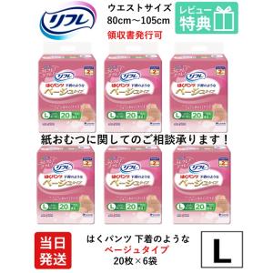 リフレ はくパンツ 大人用紙おむつ 大きい 3L 介護 紙パンツ 大きい人
