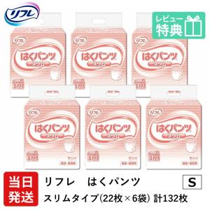 【とりちゃん】介護用紙オムツ　リフレ　はくパンツスリム20枚入　6パック リフレ はくパンツ スリムタイプ M 20枚×6袋 ケース販売 大人