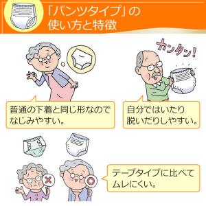 リフレ 大人用紙おむつ 大人用紙パンツ パンツ...の詳細画像3