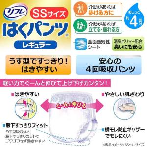 リフレ 大人用紙おむつ パンツ 介護 オムツ ...の詳細画像1