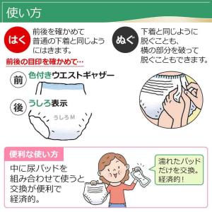 リフレ 大人用紙おむつ パンツ 介護 オムツ ...の詳細画像4