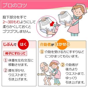 リフレ 大人用紙おむつ パンツ 介護 オムツ ...の詳細画像5