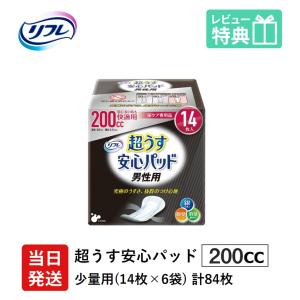 ライフリー さわやかパッド ライフリーさわやか男性用安心パッド 80cc