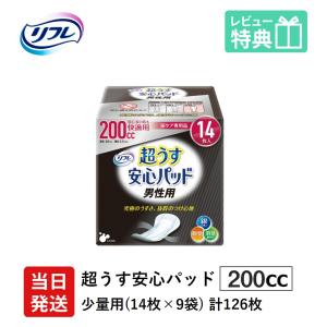 リフレ介護オムツ•パット　Sサイズ　大量 リフレ 尿とりパッド 尿漏れパッド 大人用紙おむつ 介護 オムツ パッド