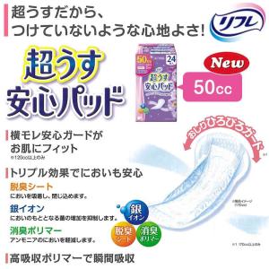 【当日発送】 尿もれが少し気になる女性に 男性...の詳細画像1