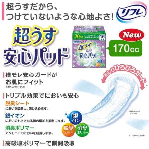 【当日発送】 尿もれが少し気になる女性に 男性...の詳細画像1