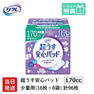 リフレ 超うす安心パッド リフレ 超うす安心パッド 230cc / 17956