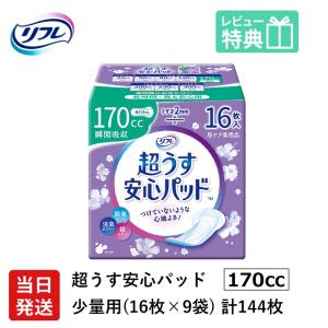 リフレ 超うす安心パッド 多い時も安心用 120cc まとめ買いパック