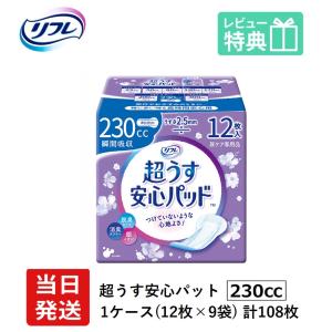 リフレ 超うす安心パッド 230cc まとめ買いパック【リブドゥ】 ( 24枚