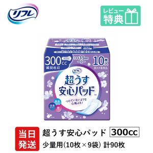 リフレ 超うす安心パッド (直送)リフレ 300cc 20枚入(1ケース(18個入
