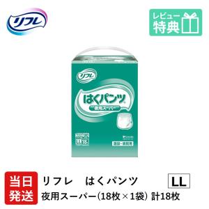 リフレはくパンツ／1枚で一晩中安心　 ML28枚×2 27枚×1 リフレ はくパンツ 1枚で一晩中安心 ML【リブドゥ】 ( 28枚入