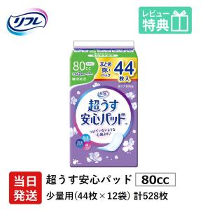 新品 リフレ 超うす安心パッド 200㏄ 28枚入 8個 尿 まとめ買い パック 超うす安心パッド男性用200cc | リフレ