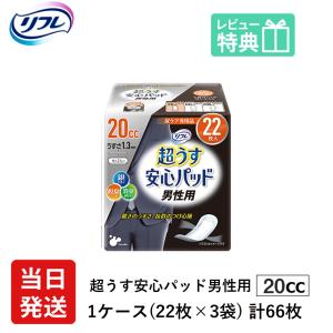 リフレ はくパンツ 大人用紙おむつ パンツ 介護 オムツ SS ジュニア SS