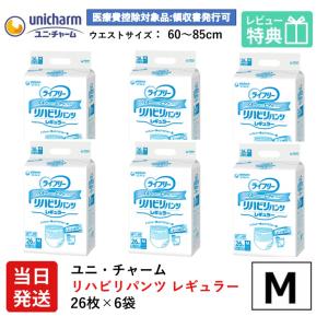 ライフリー Gライフリー リハビリパンツ レギュラー Mサイズ 26枚×1袋